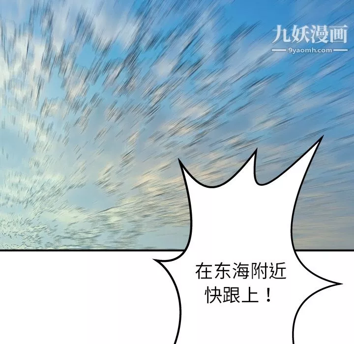 PROTO109-第18话 - 图片 77