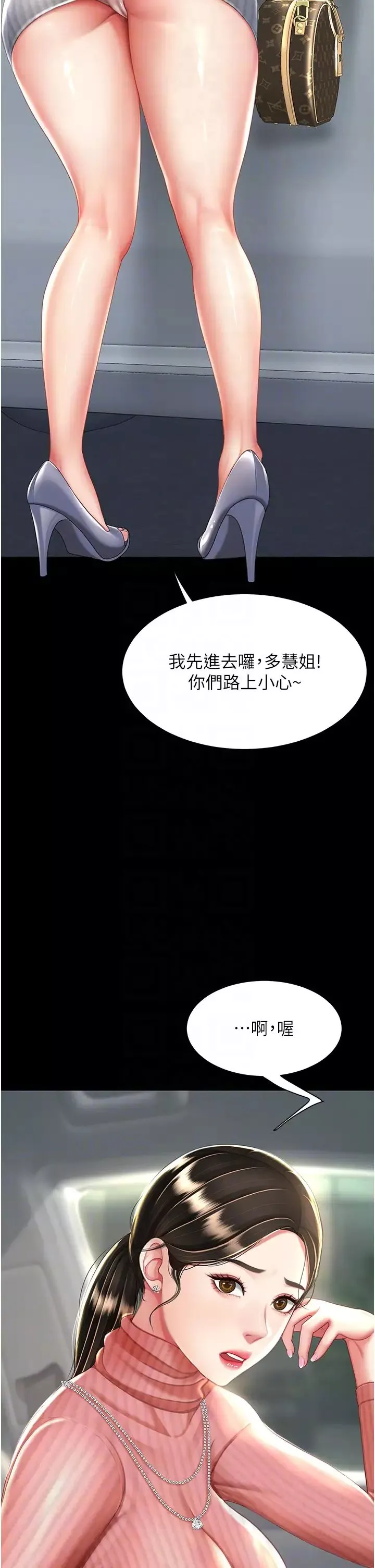復仇母女丼-第27话-闭嘴，专心操我 - 图片 22