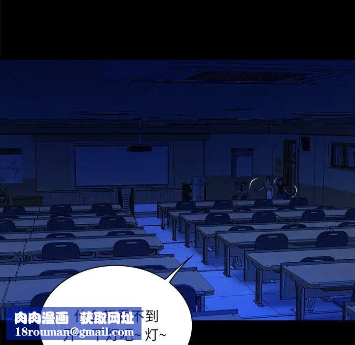 真命天女找寻记第37话