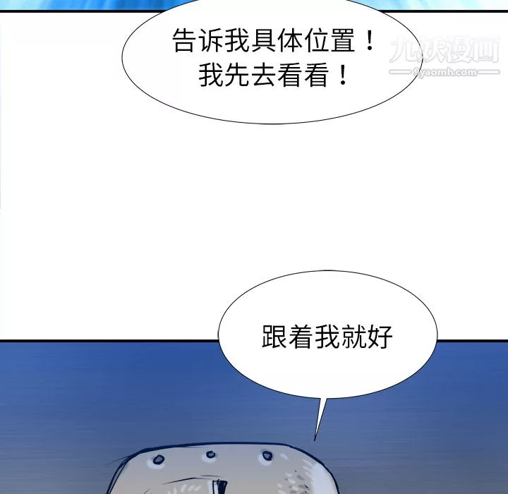 PROTO109-第18话 - 图片 81