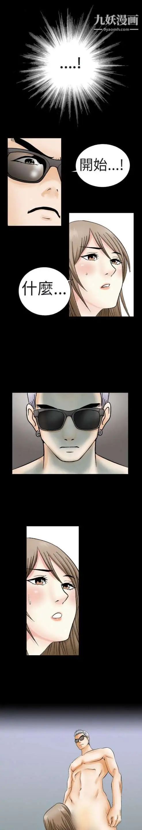 奇怪的導演第2話-成為明星的方法