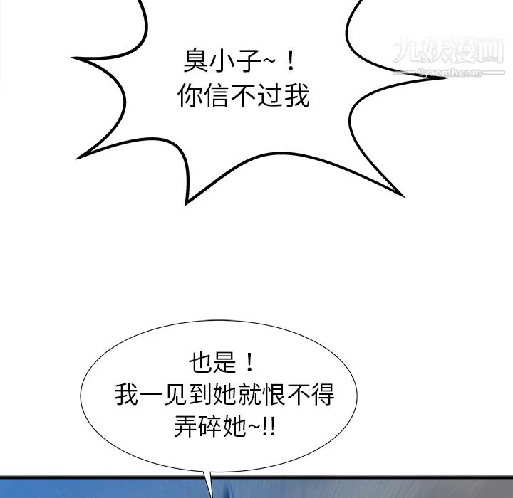 PROTO109第18話