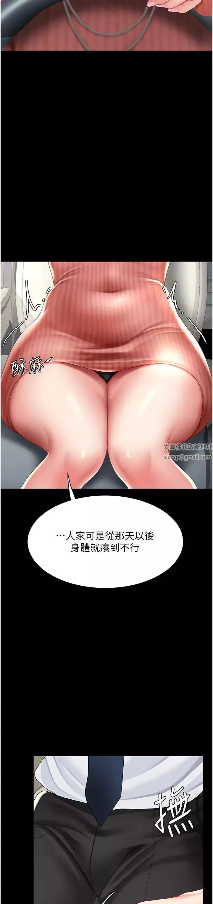 復仇母女丼-第27话-闭嘴，专心操我 - 图片 29