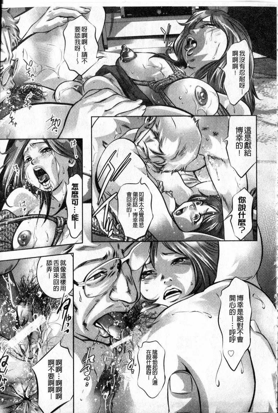 [中文][鬼洼浩久]隷嬢未亡人真理子[中文][鬼洼浩久]隷嬢未亡人真理子