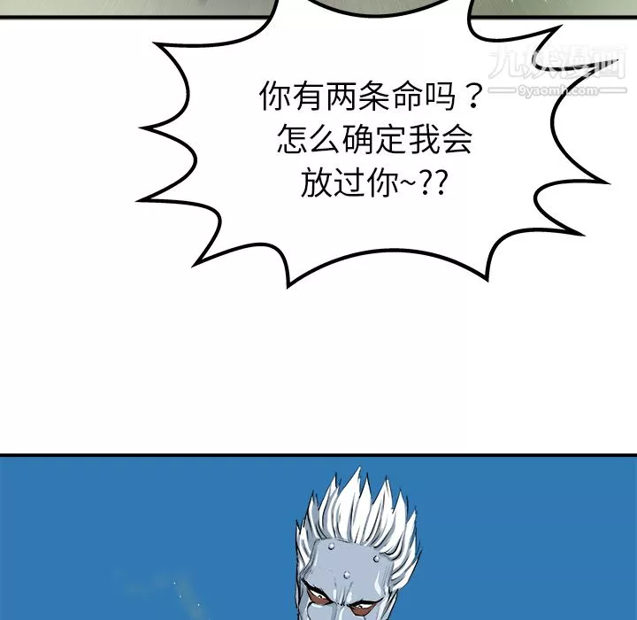 PROTO109-第18话 - 图片 85