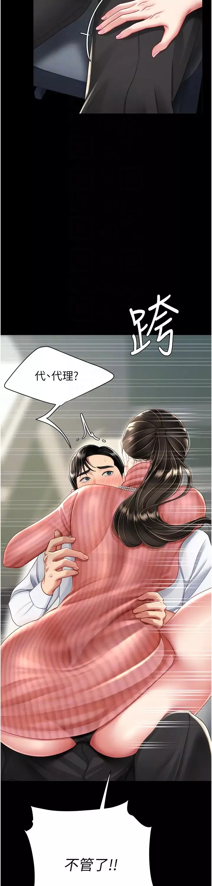復仇母女丼第27話-閉嘴，專心操我