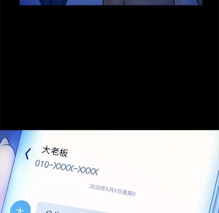 真命天女找尋記第37話