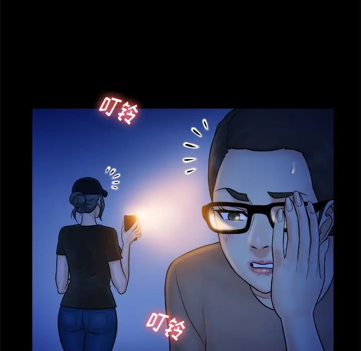 真命天女找寻记第37话