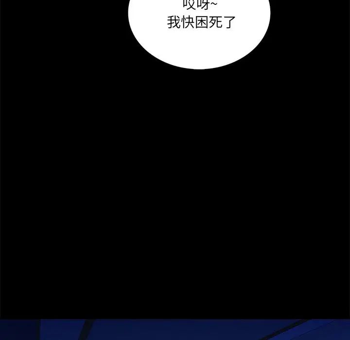 真命天女找寻记第37话