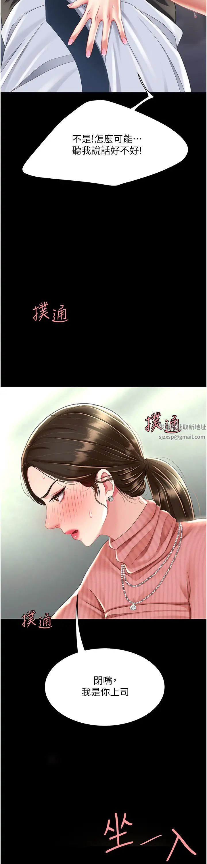 復仇母女丼第27话-闭嘴，专心操我