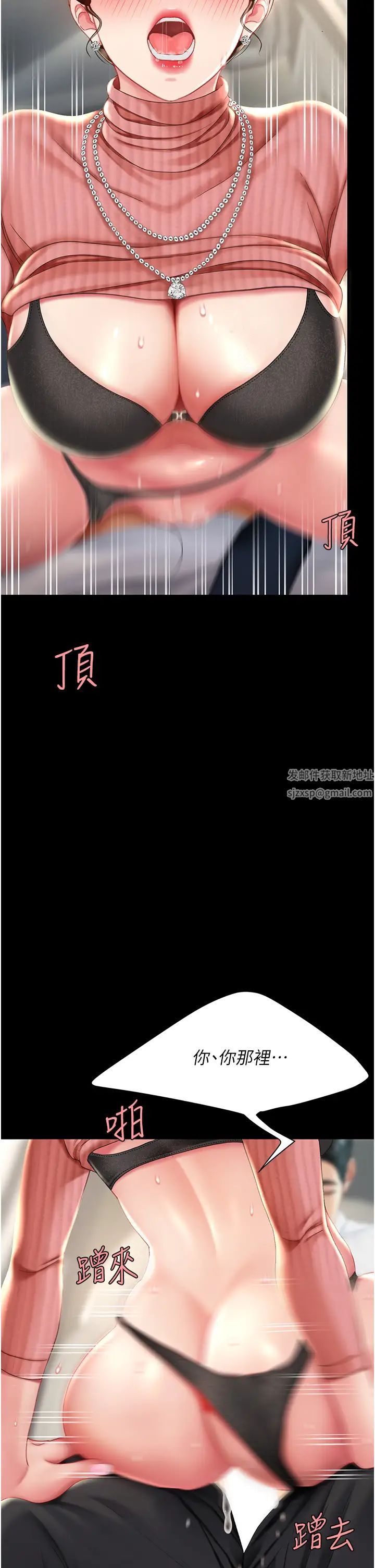 復仇母女丼第27话-闭嘴，专心操我