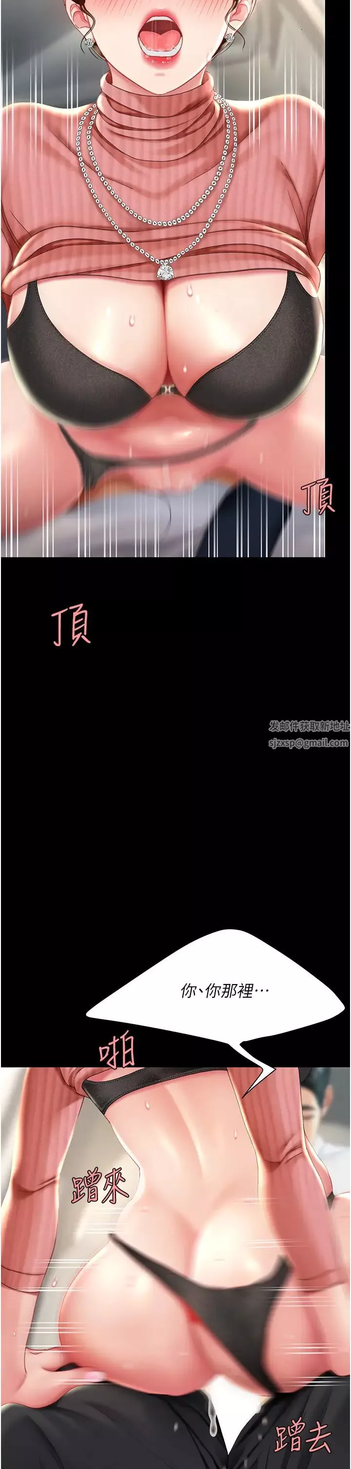 復仇母女丼第27話-閉嘴，專心操我