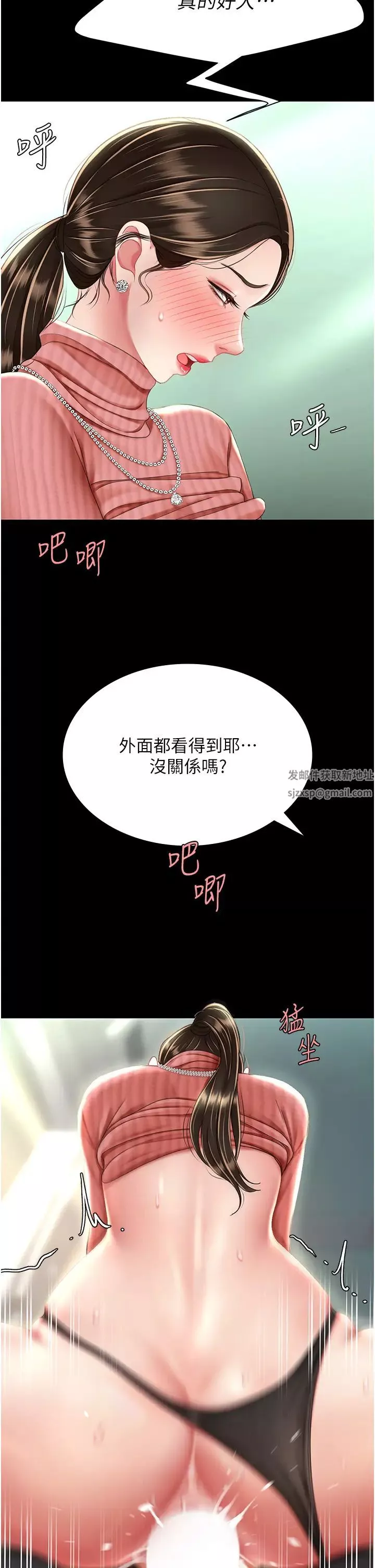 復仇母女丼第27話-閉嘴，專心操我