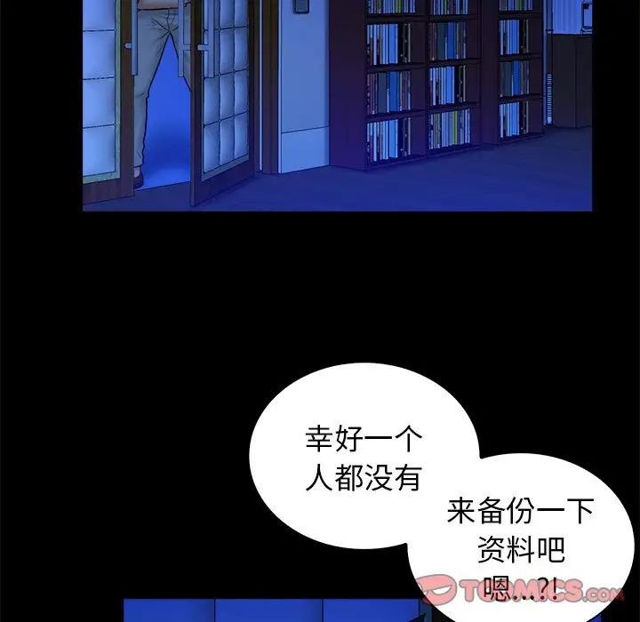 真命天女找寻记第37话