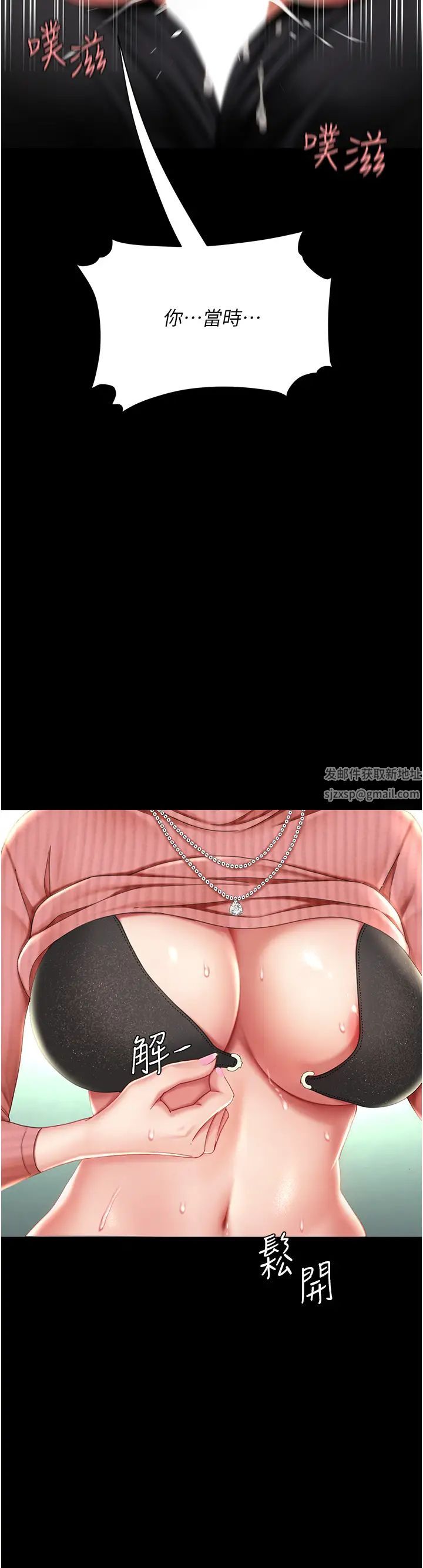 復仇母女丼第27话-闭嘴，专心操我