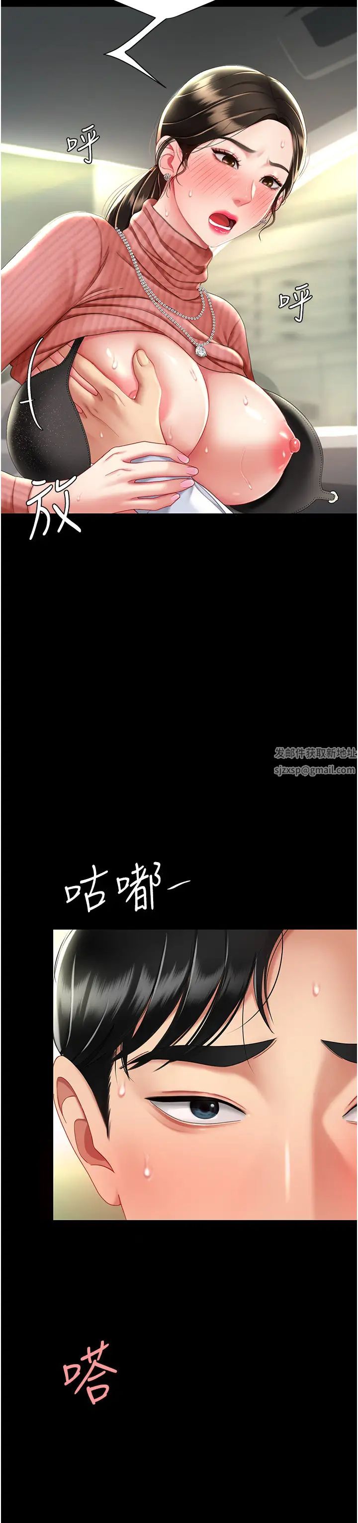 復仇母女丼第27话-闭嘴，专心操我