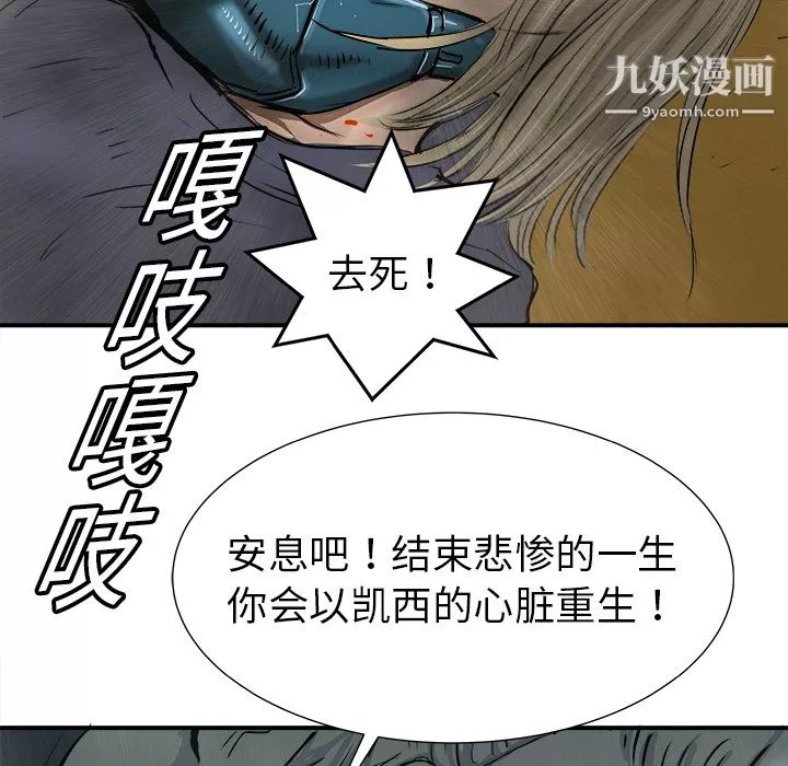 PROTO109-第18话 - 图片 102
