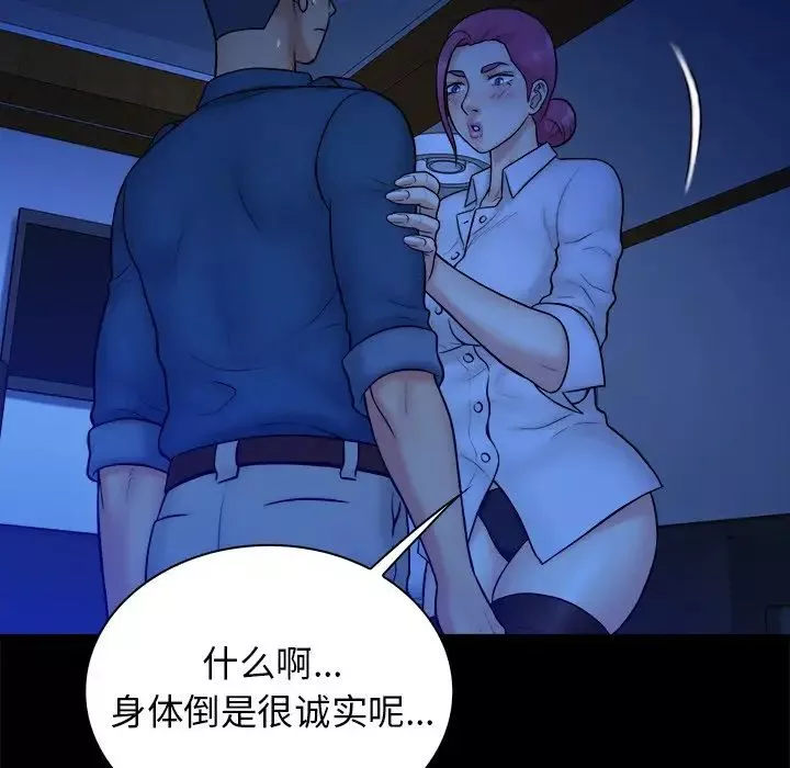 真命天女找寻记-第37话 - 图片 75