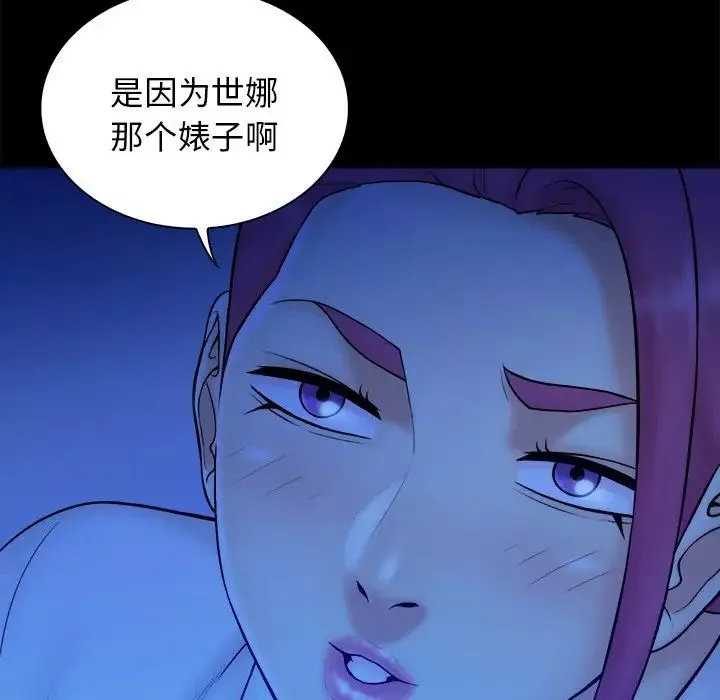 真命天女找尋記第37話