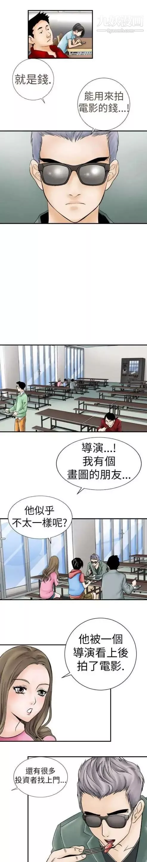 奇怪的导演-第3话-电影就是钱 - 图片 3