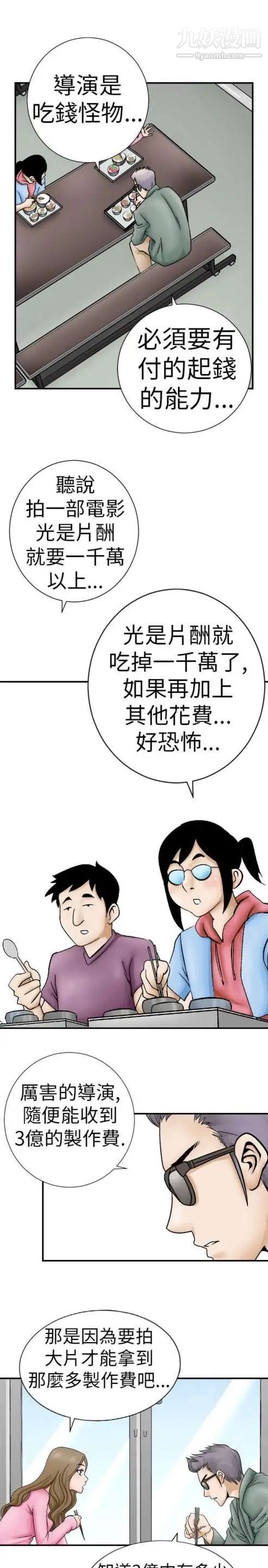 奇怪的导演第3话-电影就是钱