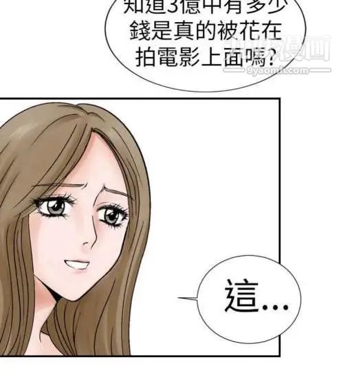 奇怪的导演第3话-电影就是钱