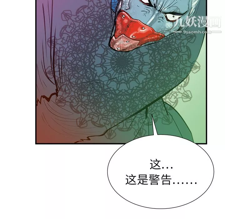 PROTO109第18話