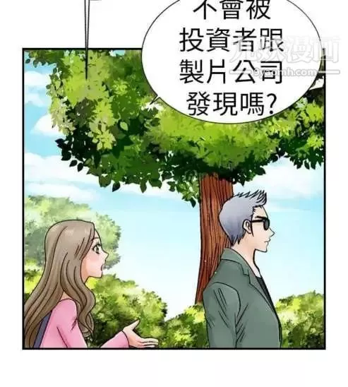 奇怪的导演-第3话-电影就是钱 - 图片 8