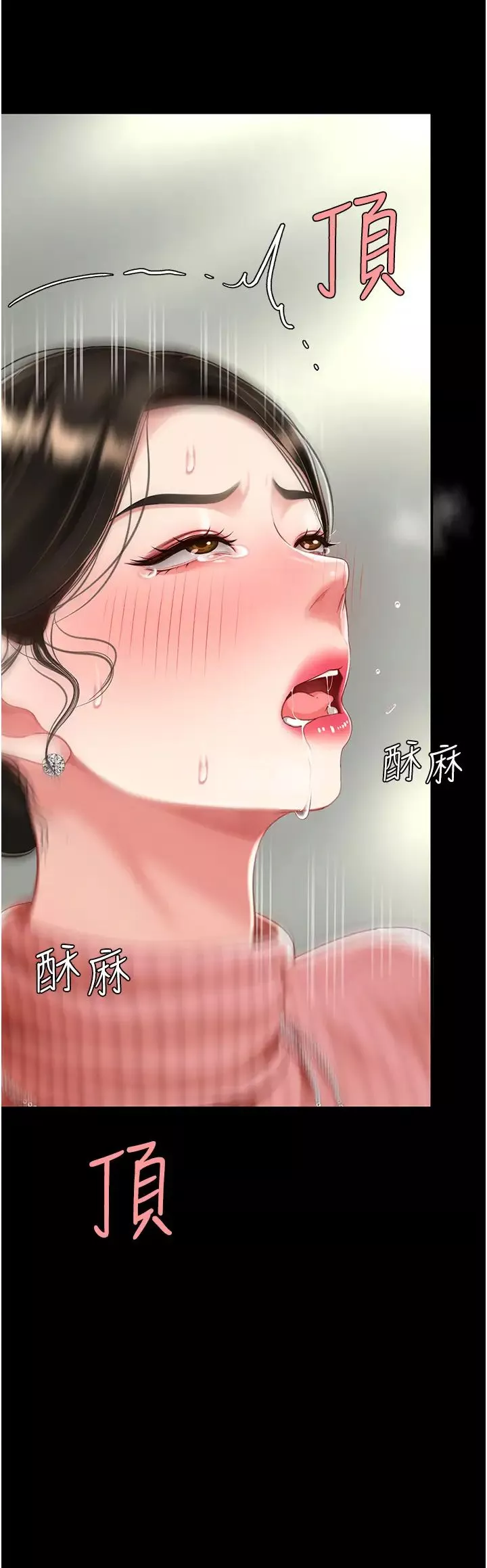 復仇母女丼-第28话-被你内射没关係 - 图片 11