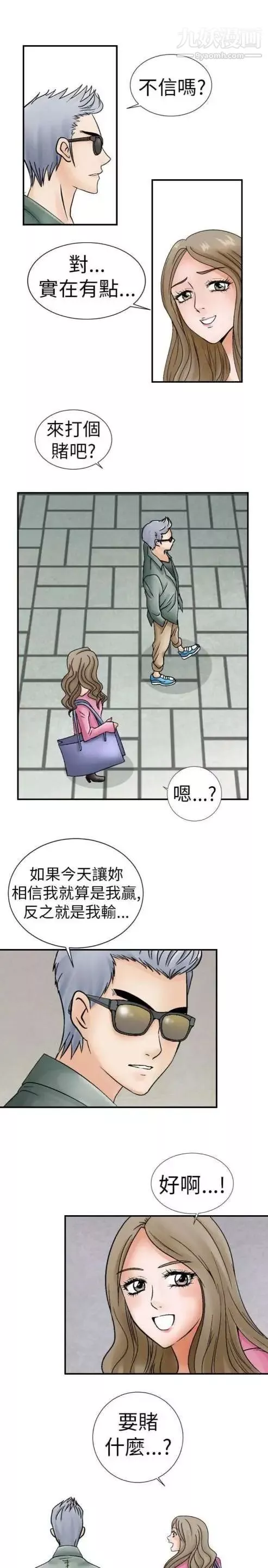 奇怪的导演-第3话-电影就是钱 - 图片 9