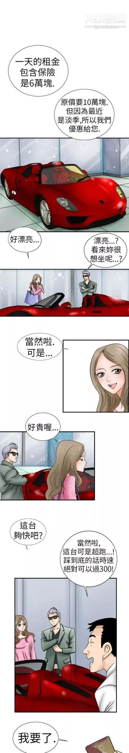 奇怪的导演-第3话-电影就是钱 - 图片 11