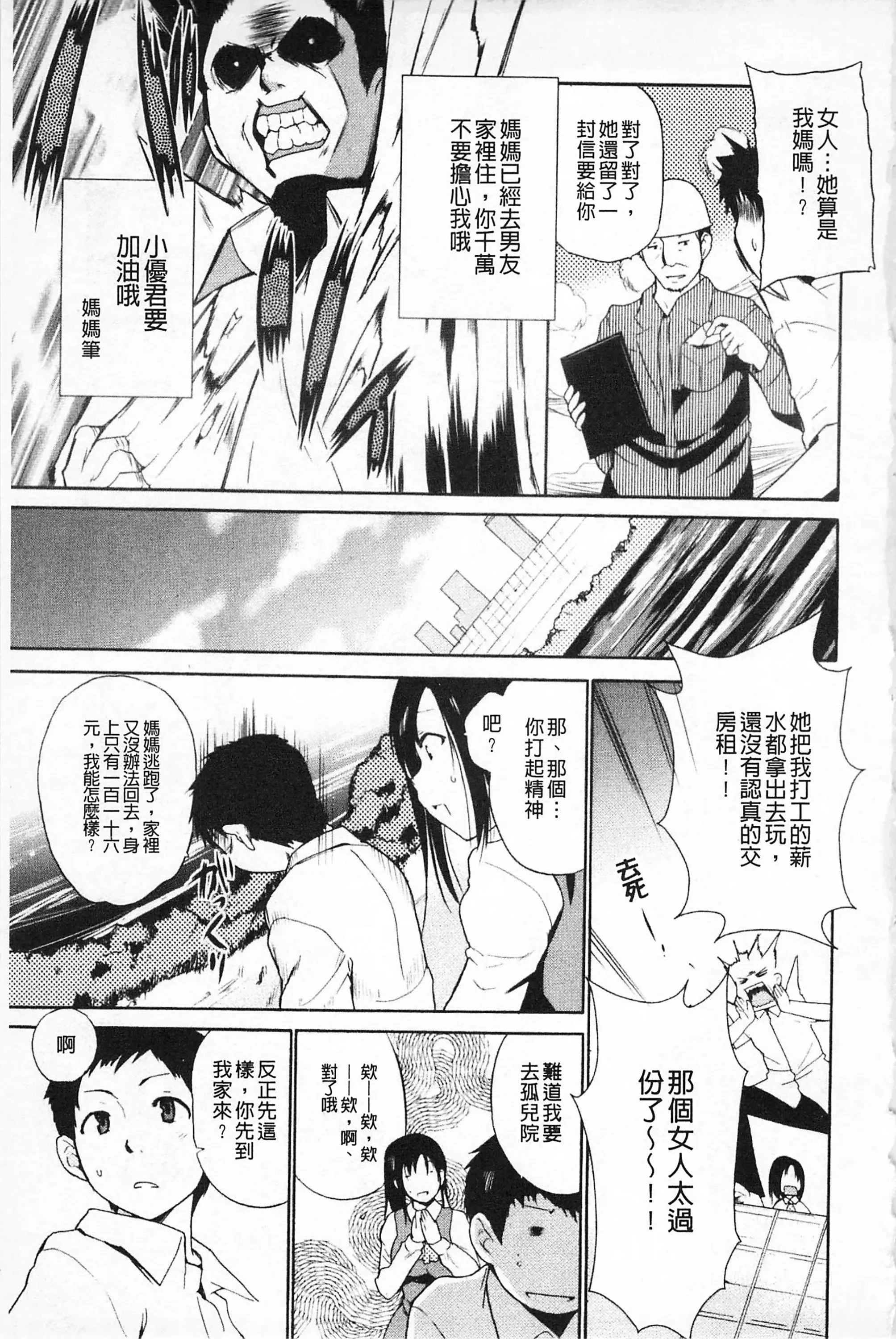 [千叶哲太郎]女教师地狱篇[C1660]-[千叶哲太郎]女教师地狱篇[C1660] - 图片 6
