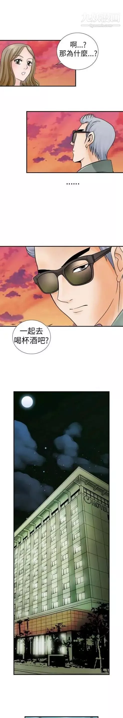 奇怪的导演-第3话-电影就是钱 - 图片 15