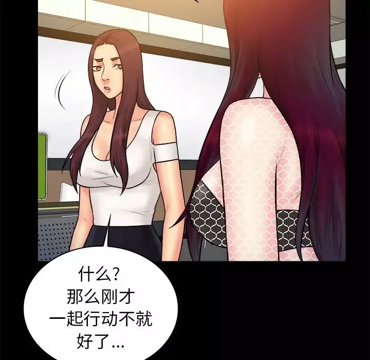 真命天女找尋記第37話