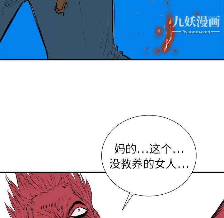 PROTO109-第18话 - 图片 120