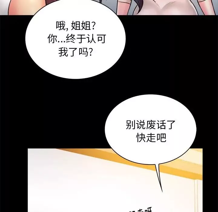 真命天女找尋記第37話