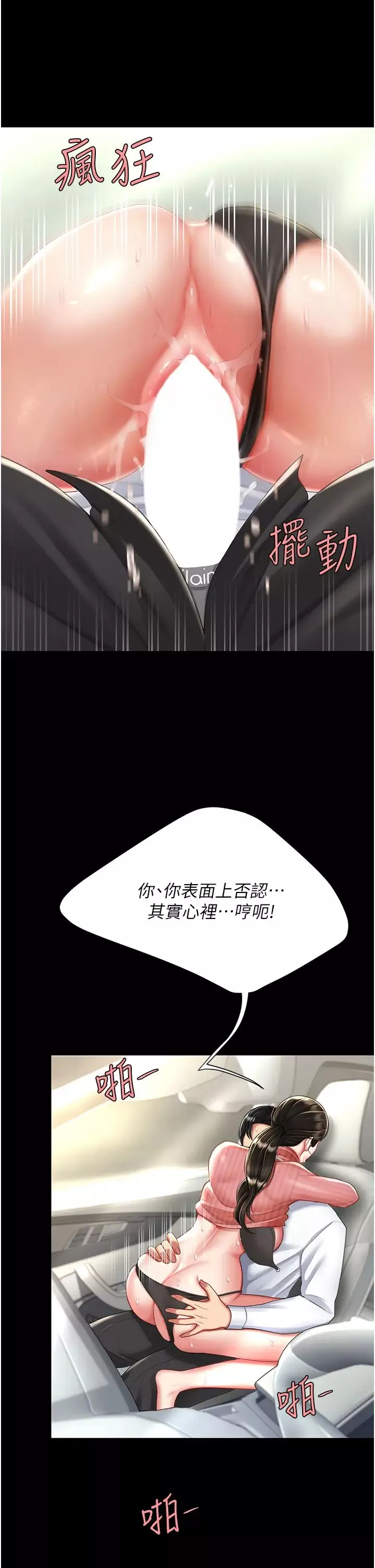 復仇母女丼-第28话-被你内射没关係 - 图片 17