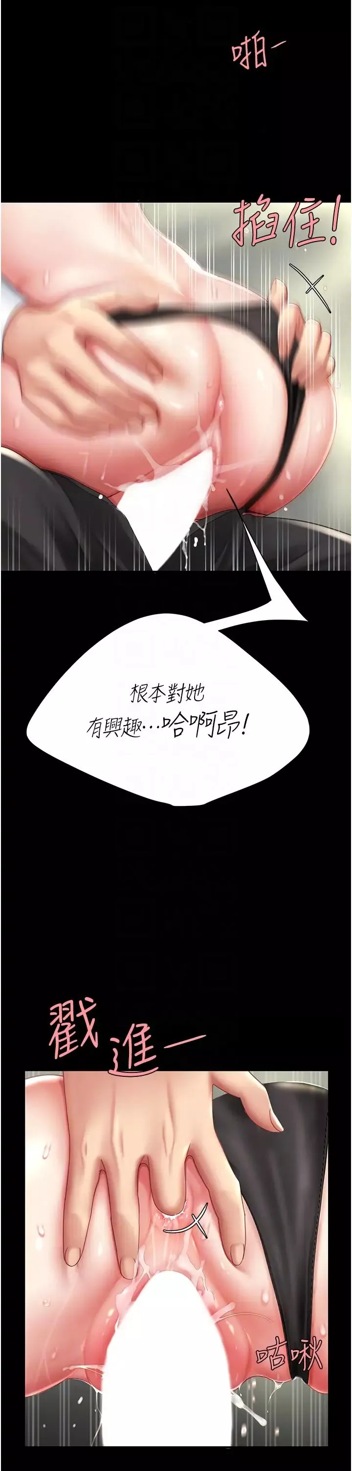 復仇母女丼-第28话-被你内射没关係 - 图片 18