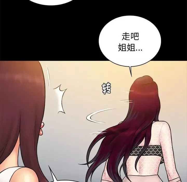真命天女找尋記第37話