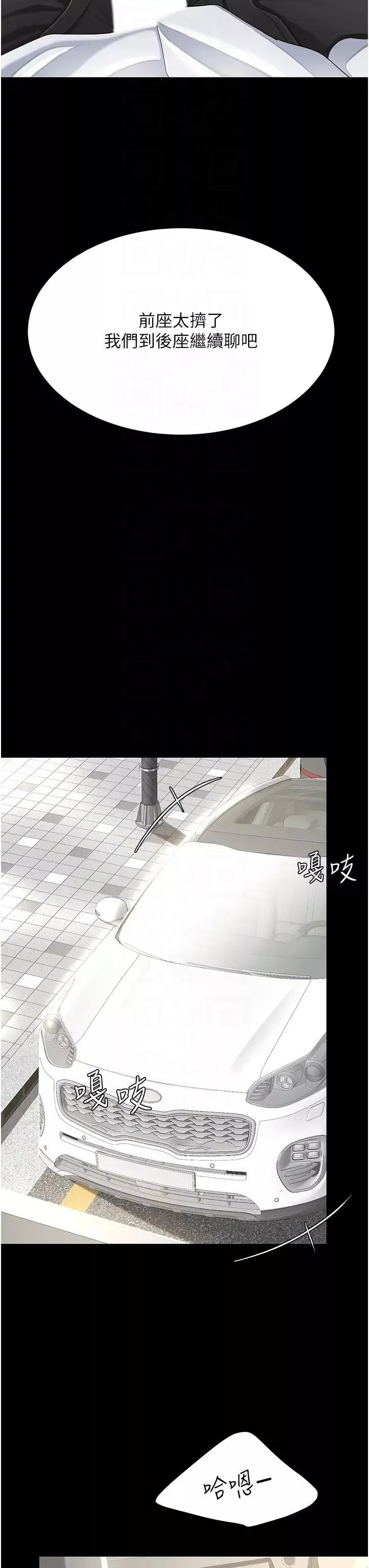 復仇母女丼第28話-被你內射沒關係