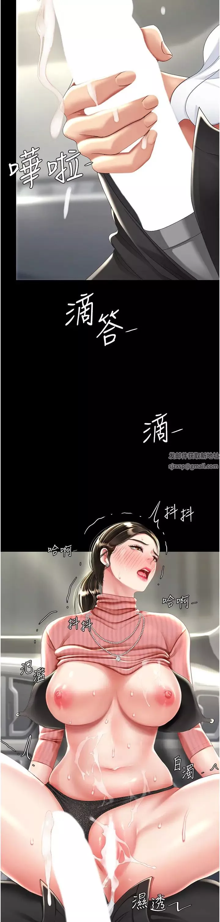 復仇母女丼-第28话-被你内射没关係 - 图片 23