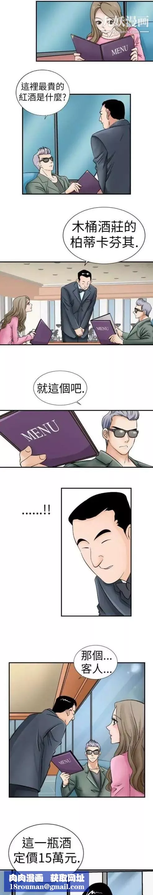 奇怪的导演-第3话-电影就是钱 - 图片 17