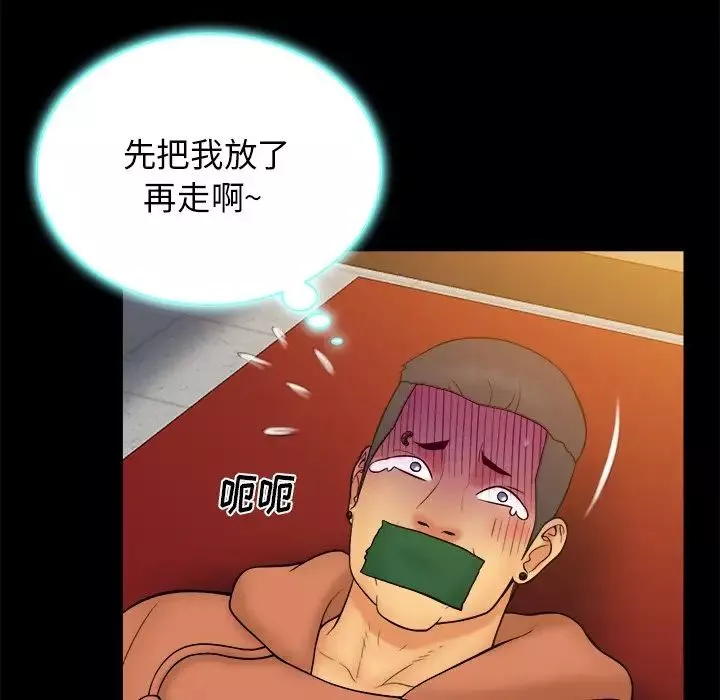 真命天女找寻记-第37话 - 图片 94