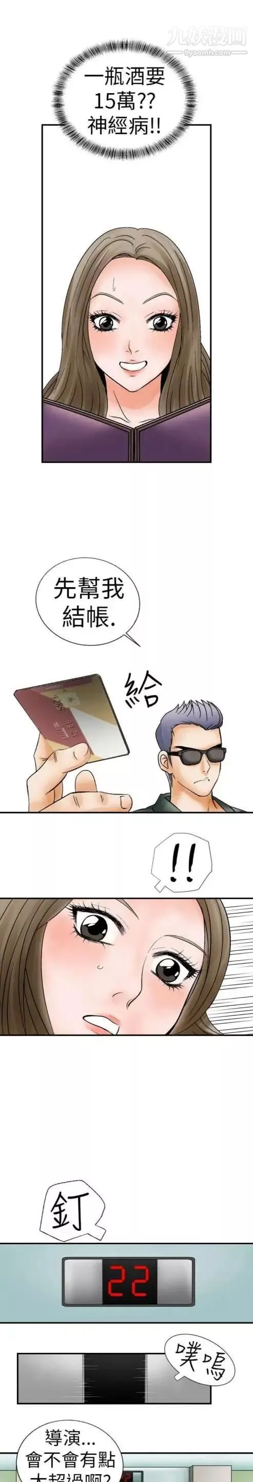 奇怪的导演-第3话-电影就是钱 - 图片 19