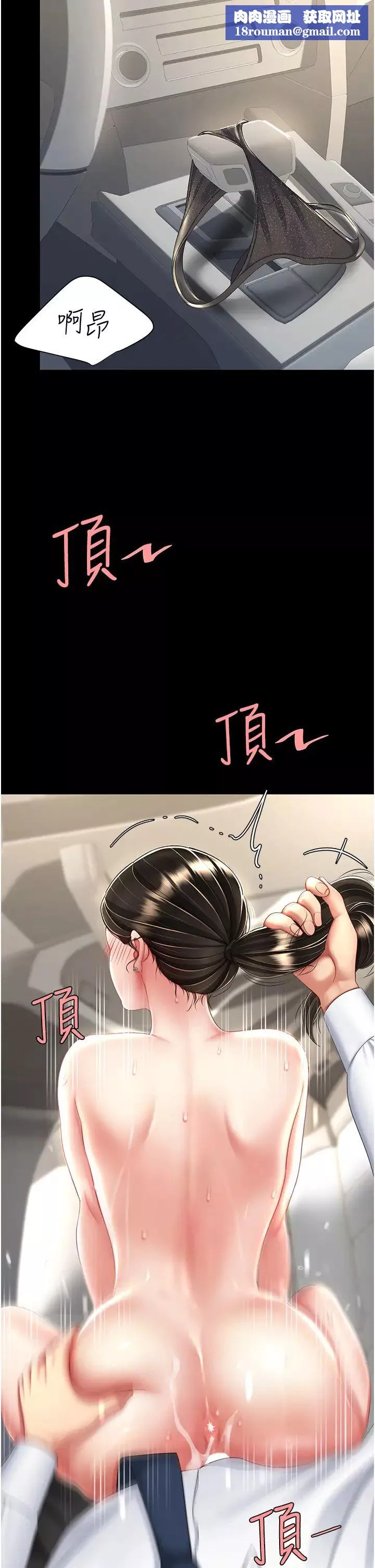 復仇母女丼第28話-被你內射沒關係