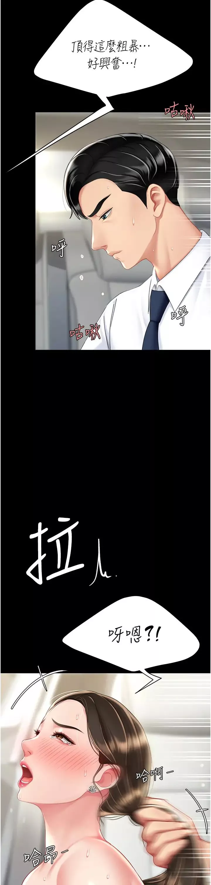 復仇母女丼第28話-被你內射沒關係