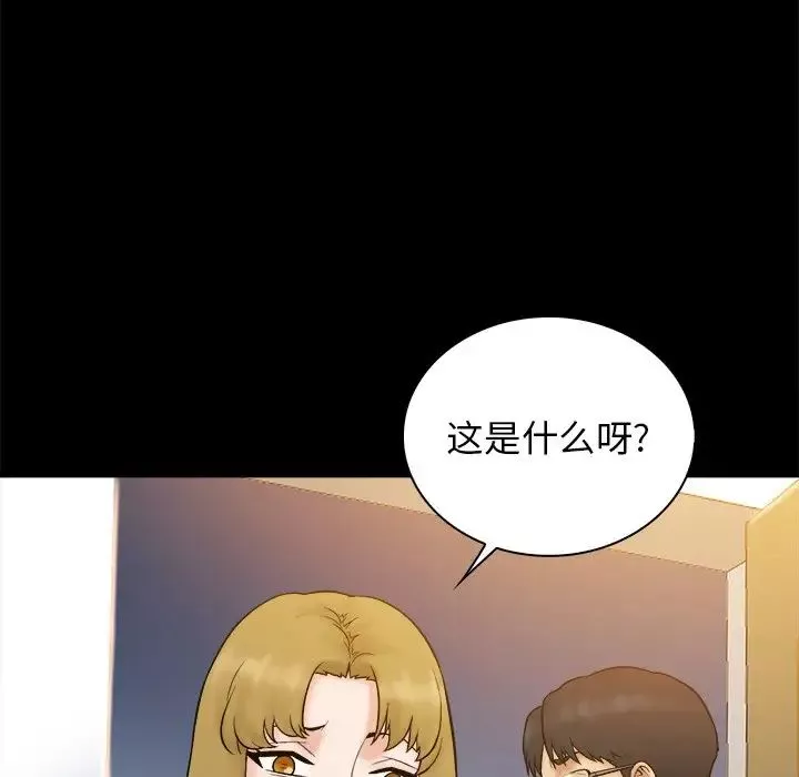 真命天女找尋記第37話