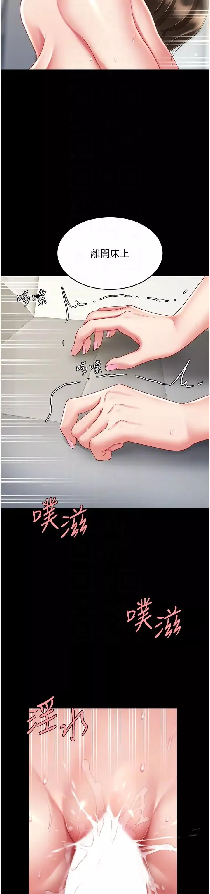復仇母女丼-第28话-被你内射没关係 - 图片 30