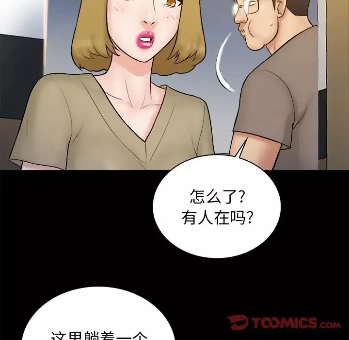 真命天女找寻记-第37话 - 图片 98