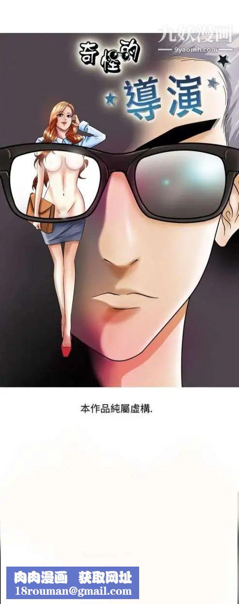 奇怪的导演第3话-电影就是钱